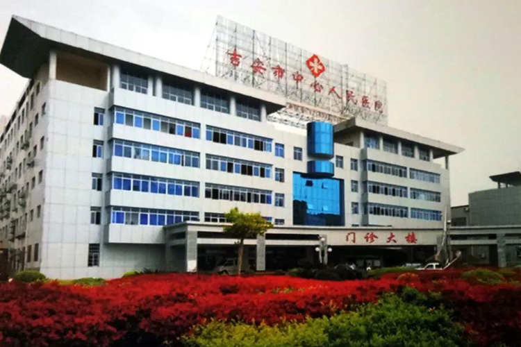 江西吉安市中心人民醫院實驗室項目